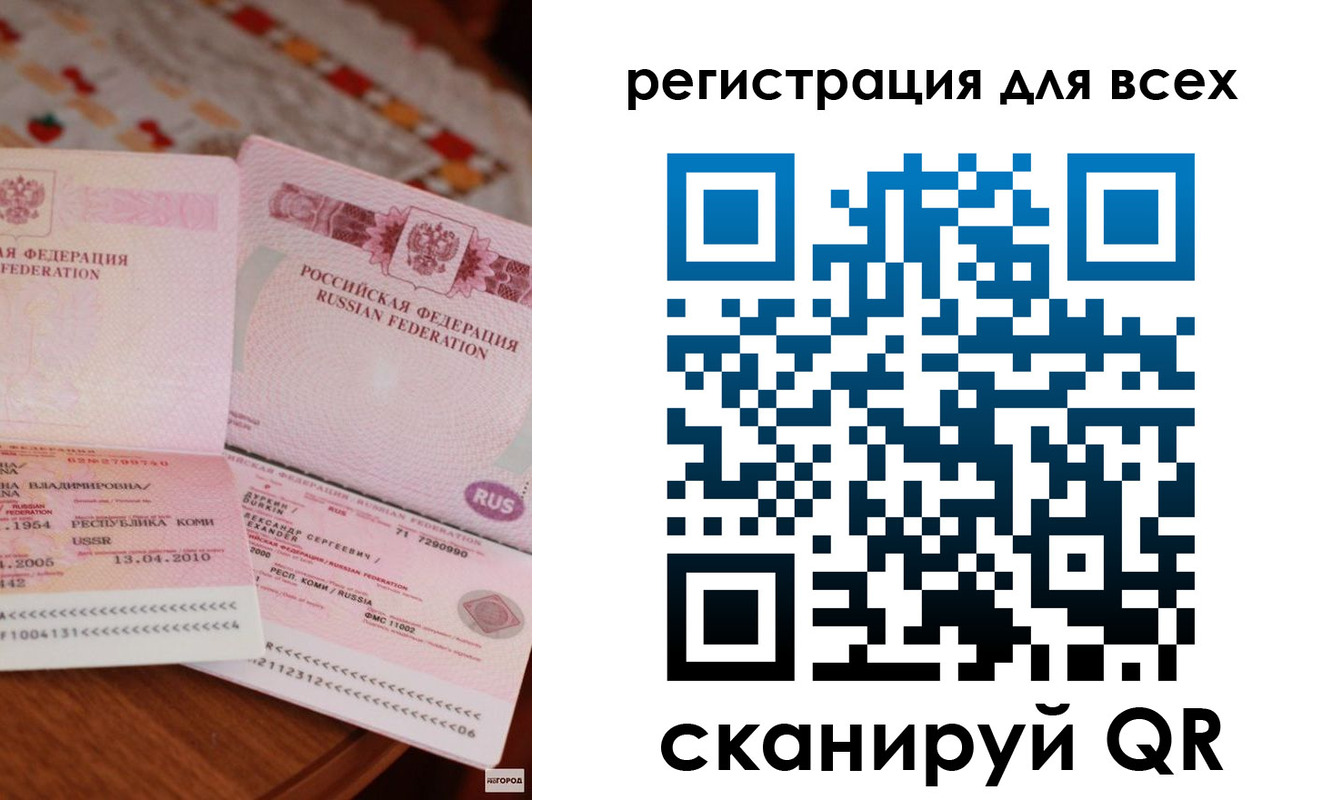 временная регистрация недорого в Вязниках
