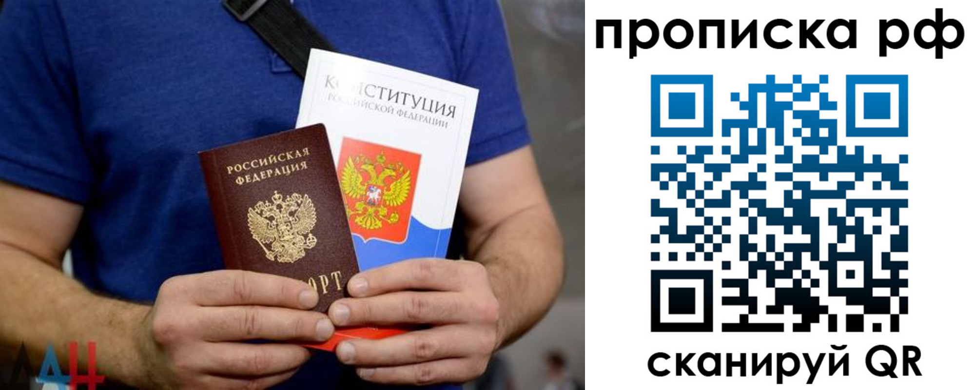 прописка регистрация в Вязниках