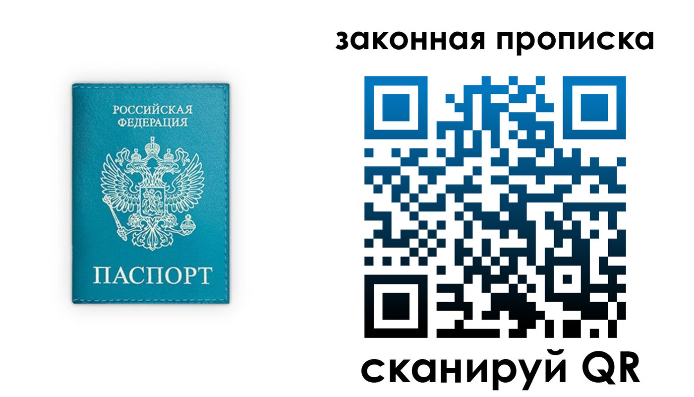прописка для работы в Вязниках