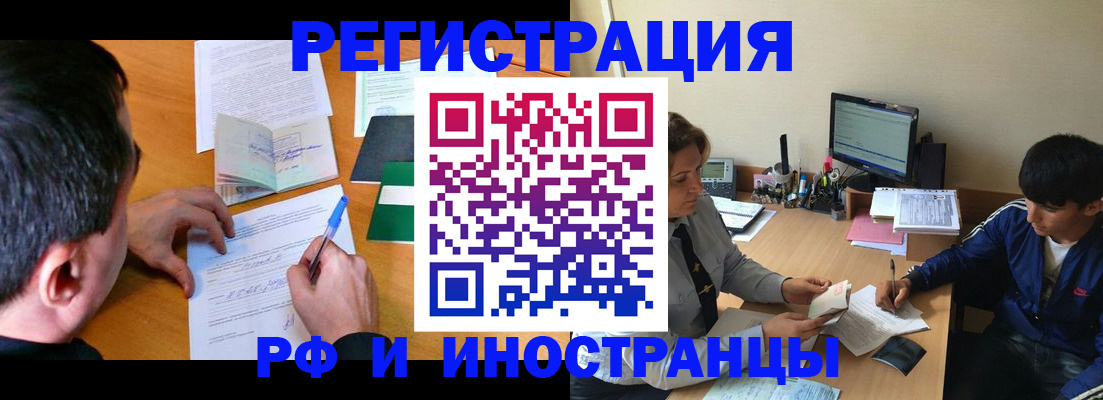 прописка для работы в Вязниках